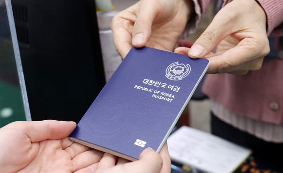 여권재발급